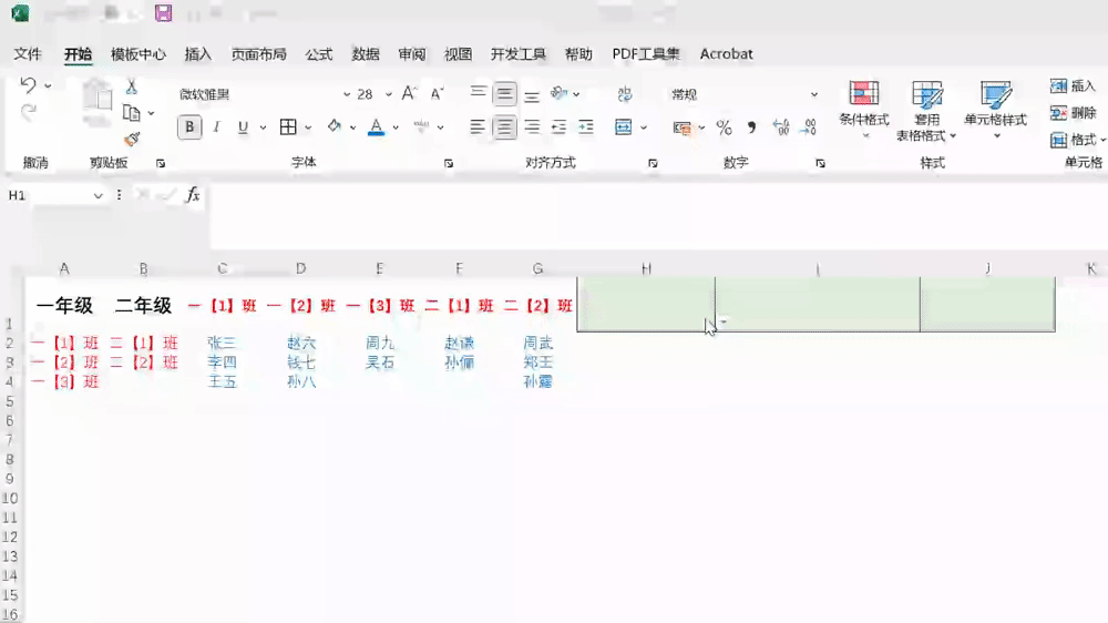 excel一二三级下拉菜单联动如何制作 引用INDIRECT函数轻松完成下拉菜单制作