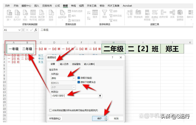 excel一二三级下拉菜单联动如何制作 引用INDIRECT函数轻松完成下拉菜单制作