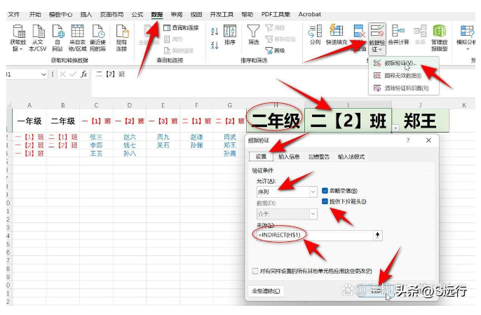 excel一二三级下拉菜单联动如何制作 引用INDIRECT函数轻松完成下拉菜单制作