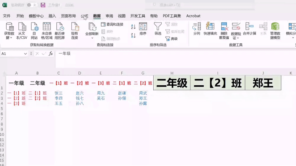 excel一二三级下拉菜单联动如何制作 引用INDIRECT函数轻松完成下拉菜单制作