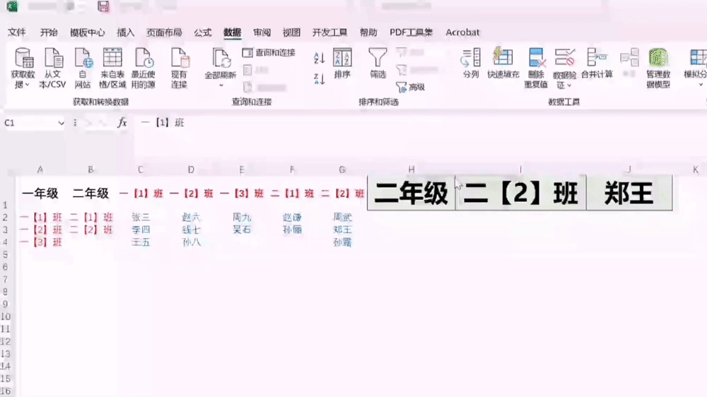 excel一二三级下拉菜单联动如何制作 引用INDIRECT函数轻松完成下拉菜单制作