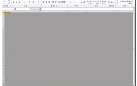 excel打开后灰色不显示内容是怎么回事 教你解决excel启动后表格灰色问题方法