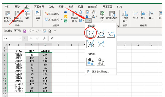 excel散点图怎么做 excel散点图详细制作图文教程分享