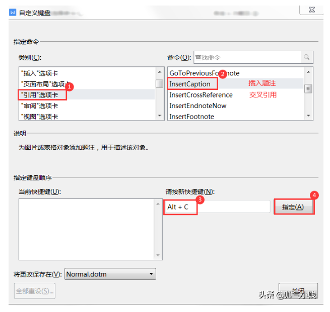 word交叉引用怎么做 word交叉引用快捷键和设置方法分享