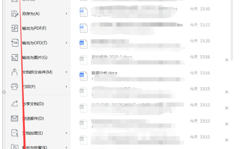 word交叉引用怎么做 word交叉引用快捷键和设置方法分享