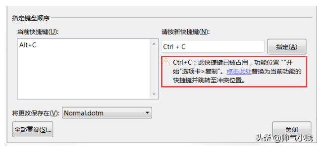 word交叉引用怎么做 word交叉引用快捷键和设置方法分享