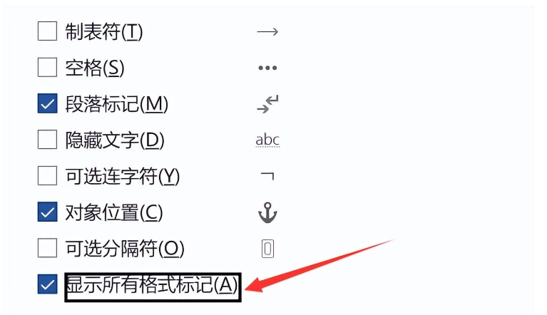 word空白页删不掉怎么办 教你一键删除空白页的方法