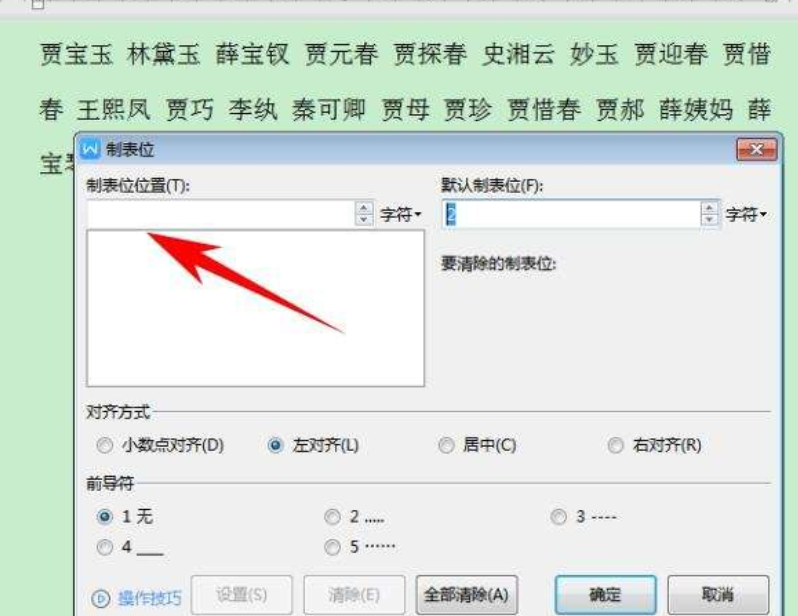 word怎么对齐多排文字姓名 高手教你快速对齐多排文字姓名方法技巧