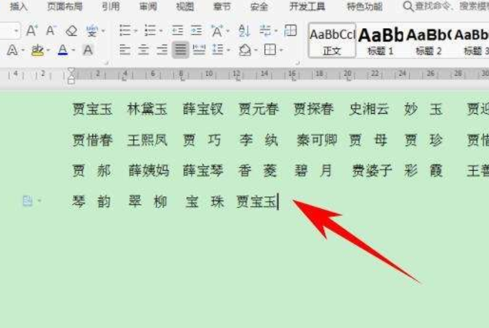 word怎么对齐多排文字姓名 高手教你快速对齐多排文字姓名方法技巧