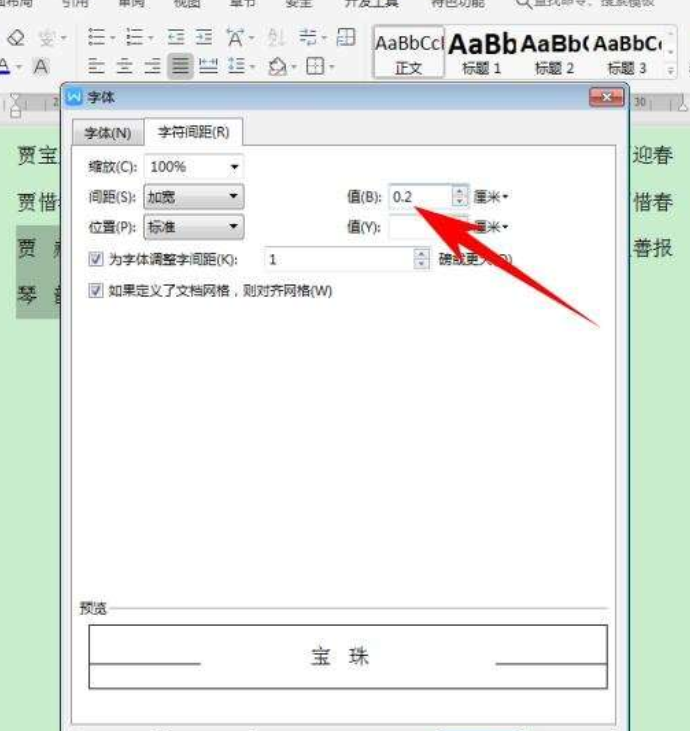 word怎么对齐多排文字姓名 高手教你快速对齐多排文字姓名方法技巧