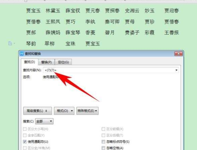 word怎么对齐多排文字姓名 高手教你快速对齐多排文字姓名方法技巧