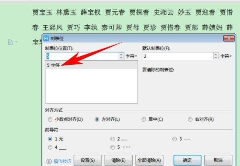 word怎么对齐多排文字姓名 高手教你快速对齐多排文字姓名方法技巧