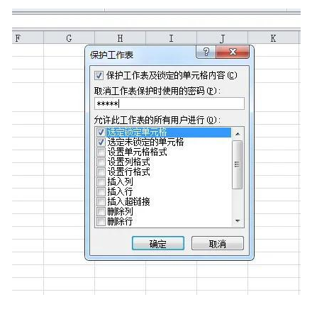 excel怎么锁定单元格 excel保护指定单元格不被编辑方法分享