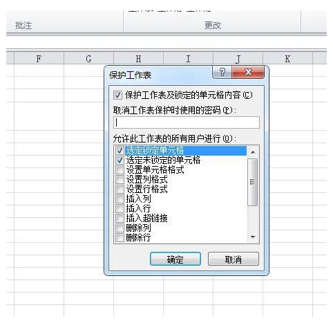 excel怎么锁定单元格 excel保护指定单元格不被编辑方法分享
