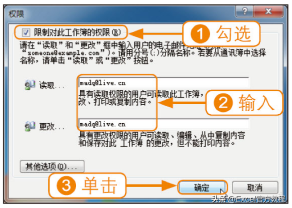 excel工作簿限制权限怎么设置 几招轻松设置工作簿限制权限