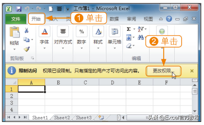 excel怎么添加删除具有访问权限的用户 教你轻松修改excel访问权限用户