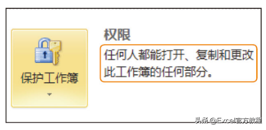 excel怎么添加删除具有访问权限的用户 教你轻松修改excel访问权限用户