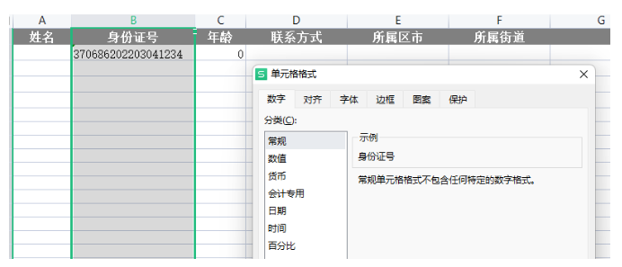 excel如何快速提取年龄 excel提取年龄公式使用方法详解