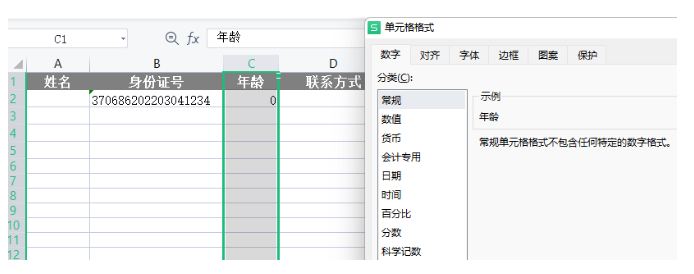 excel如何快速提取年龄 excel提取年龄公式使用方法详解