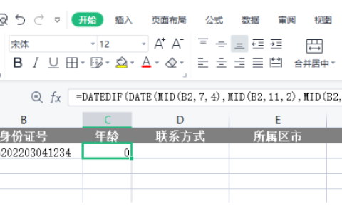 excel如何快速提取年龄 excel提取年龄公式使用方法详解