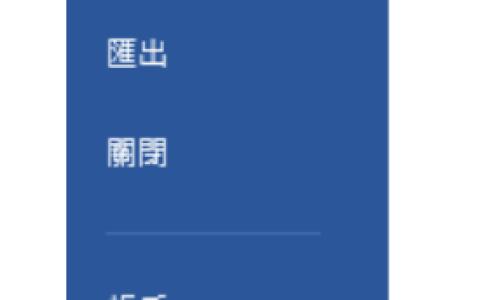 office2013启动怎么直接进空白文档 office2013启动自动打开空白文档方法分享