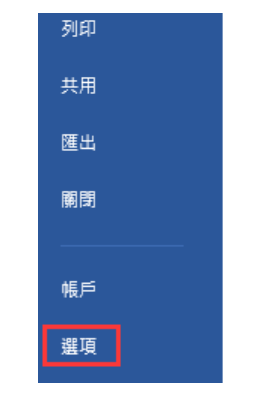 office2013启动怎么直接进空白文档 office2013启动自动打开空白文档方法分享