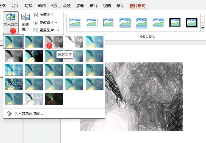 PPT2021图片怎么设置铅笔灰度艺术效果 几个步骤轻松设置铅笔灰度艺术效果