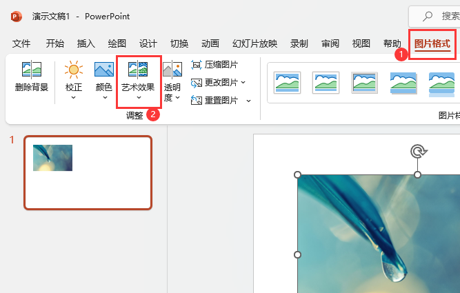 PPT2021图片怎么设置铅笔灰度艺术效果 几个步骤轻松设置铅笔灰度艺术效果
