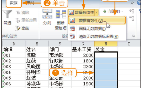 excel怎么设置单元格数字有效输入范围大小 这种简单的操作方法你学会了吗
