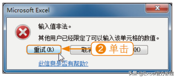 excel怎么设置单元格数字有效输入范围大小 这种简单的操作方法你学会了吗