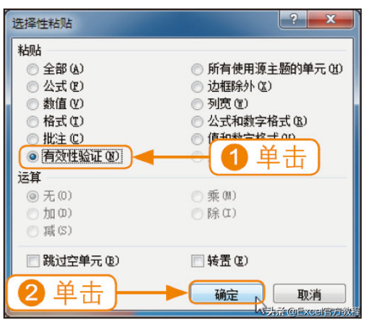 excel怎么复制单元格的数据有效性不变 高手教你轻松复制单元格有效性数据