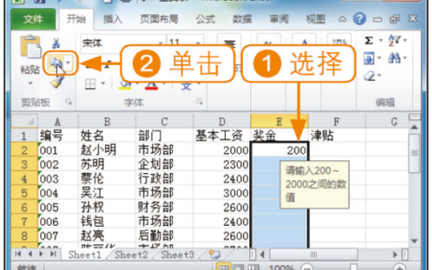 excel怎么复制单元格的数据有效性不变 高手教你轻松复制单元格有效性数据