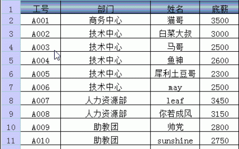 excel怎么快捷插一行 这几种快捷插入行的方法你都知道吗