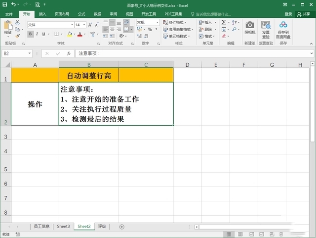 excel自动调整行高无效怎么办 自动调整行高没反应问题解决方法分享