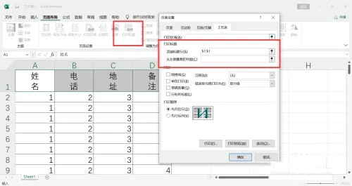 excel打印每一页都有表头怎么设置 超级简单的操作设置方法分享