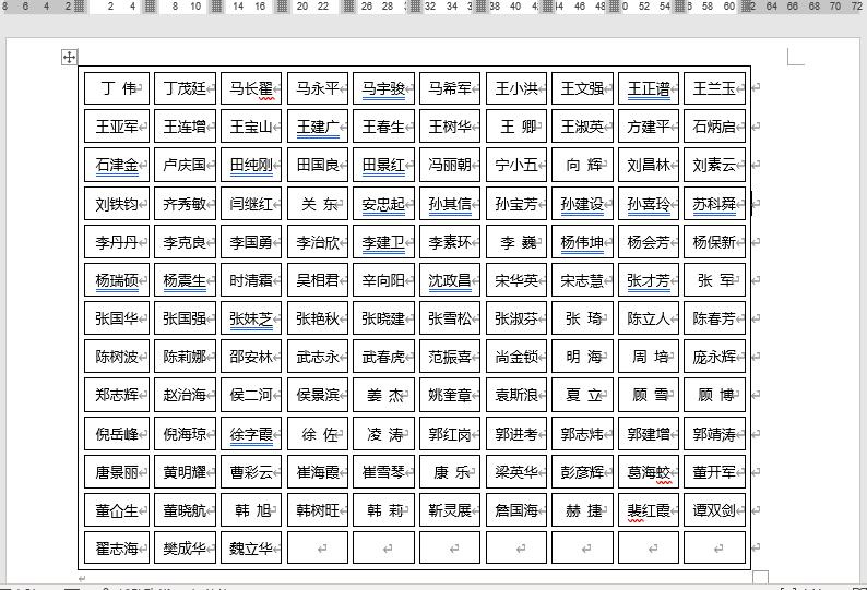 word怎么制作座位表格 超详细的word制作座位表格方法图文教程