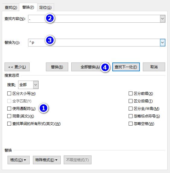 word怎么制作座位表格 超详细的word制作座位表格方法图文教程