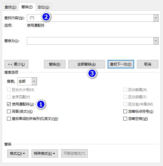 word怎么制作座位表格 超详细的word制作座位表格方法图文教程