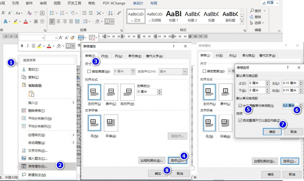 word怎么制作座位表格 超详细的word制作座位表格方法图文教程