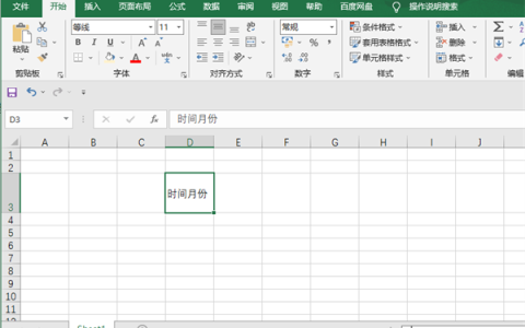 excel斜线怎么弄出来 超简单的表格斜线设置方法