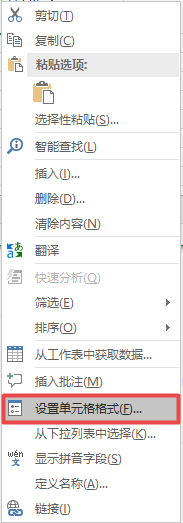 excel斜线怎么弄出来 超简单的表格斜线设置方法