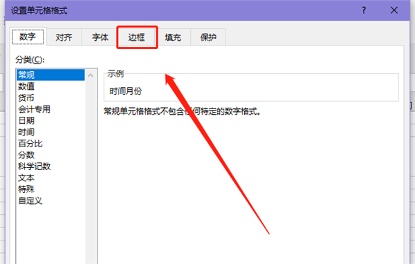 excel斜线怎么弄出来 超简单的表格斜线设置方法