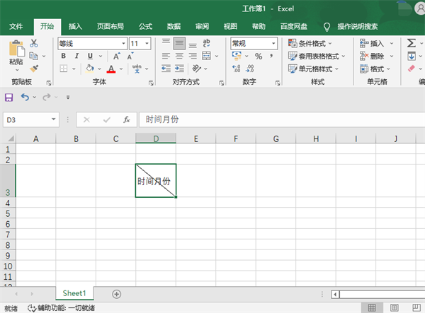 excel斜线怎么弄出来 超简单的表格斜线设置方法