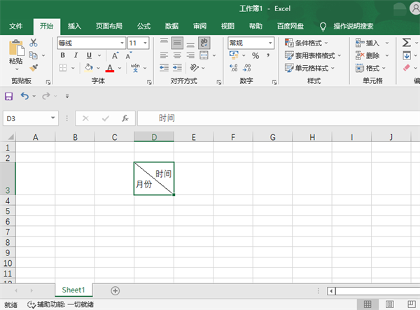 excel斜线怎么弄出来 超简单的表格斜线设置方法