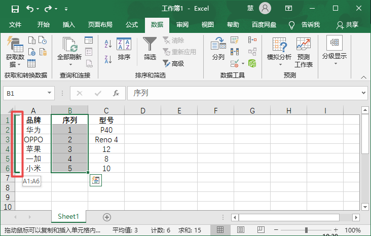 excel如何调换行列位置 超简单的表格调换行列位置方法分享