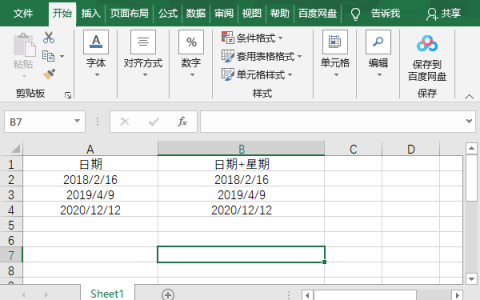 excel怎么在日期后面加星期几 几个步骤轻松在日期后插入星期几