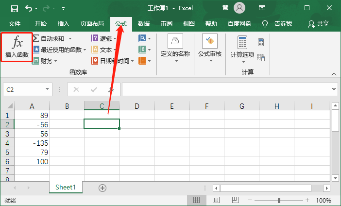 excel中如何将负数变为正数 让负数变为正数就这么简单