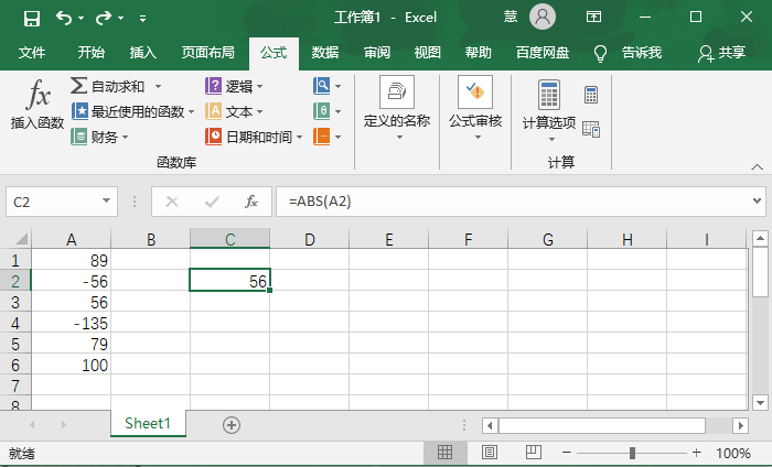 excel中如何将负数变为正数 让负数变为正数就这么简单