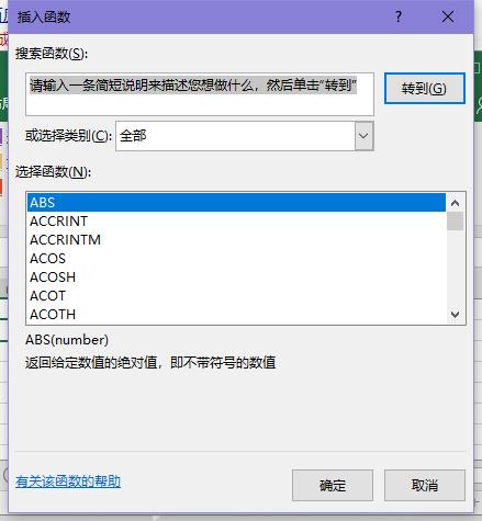 excel中如何将负数变为正数 让负数变为正数就这么简单