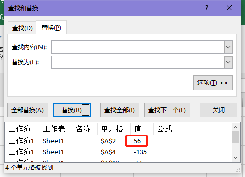 excel中如何将负数变为正数 让负数变为正数就这么简单